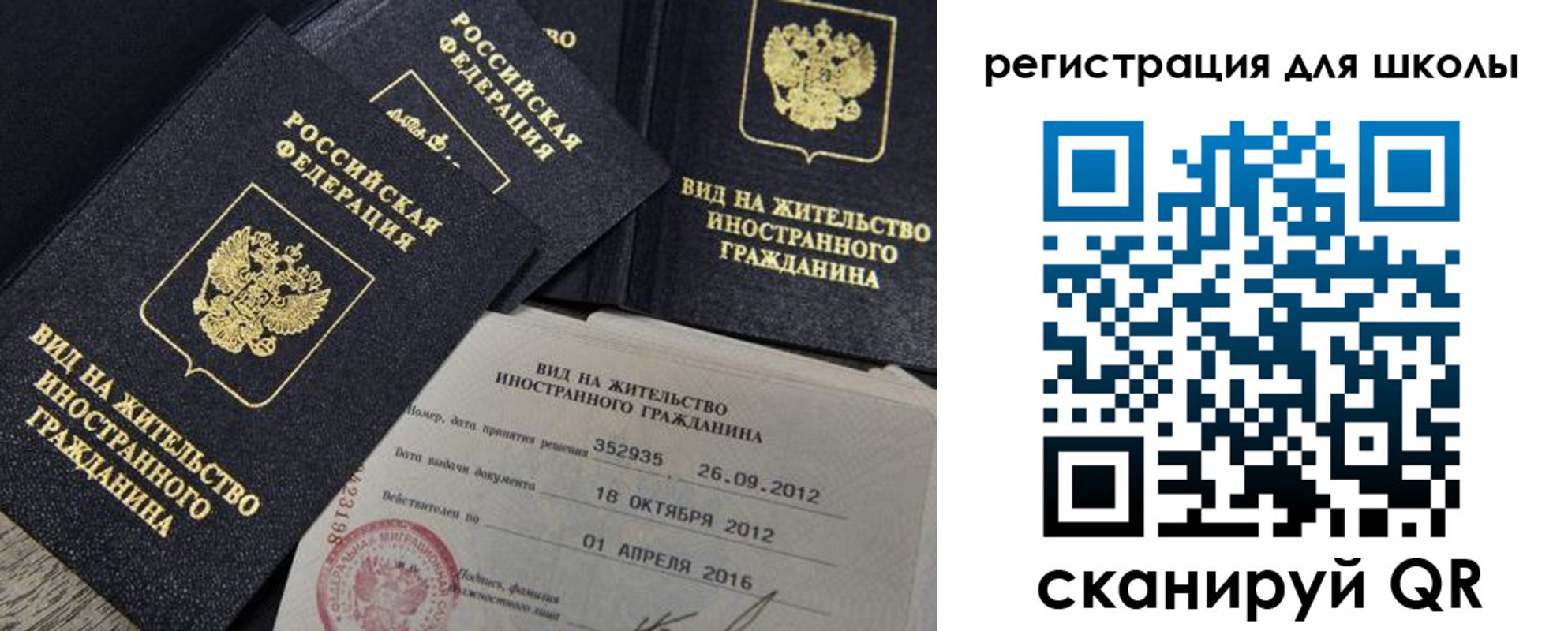 прописка паспорт в Сланцах