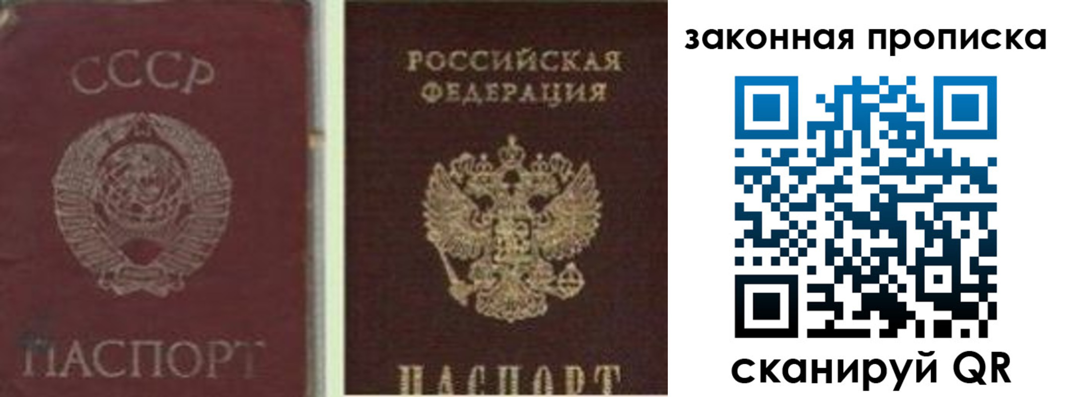 прописка для работы в Сланцах