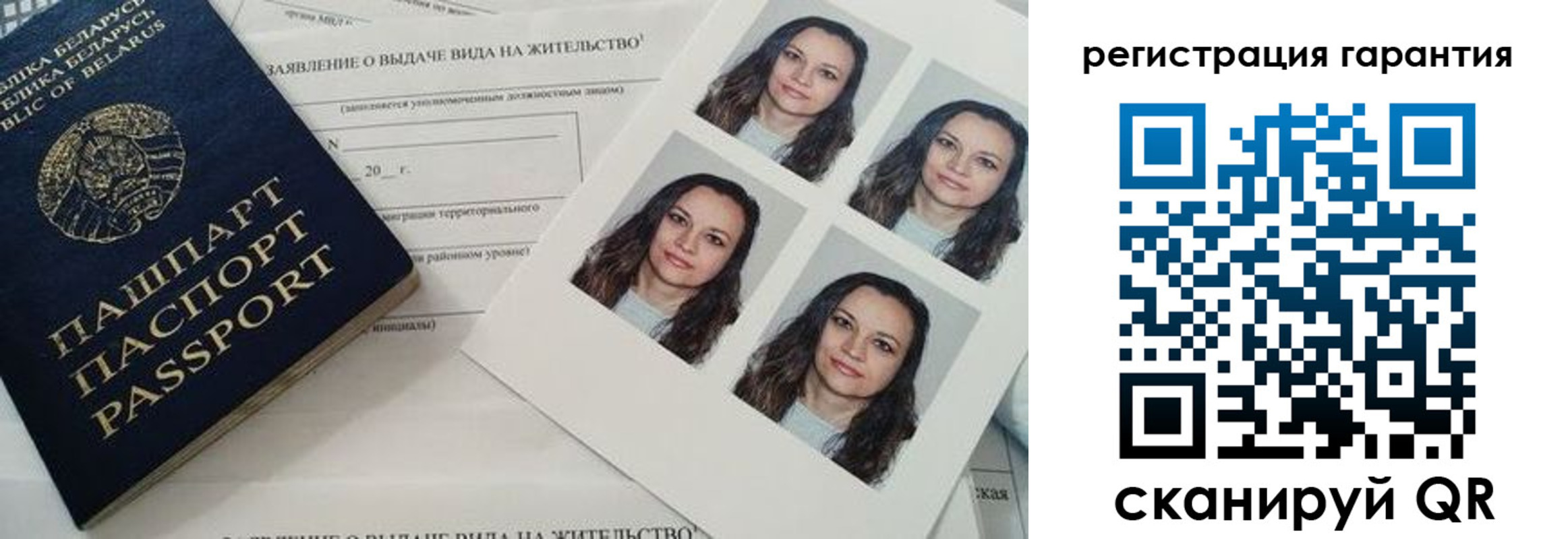 миграционный учет в Сланцах