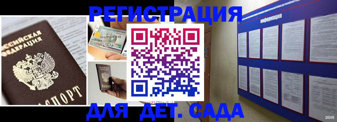 временная регистрация законно в Сланцах