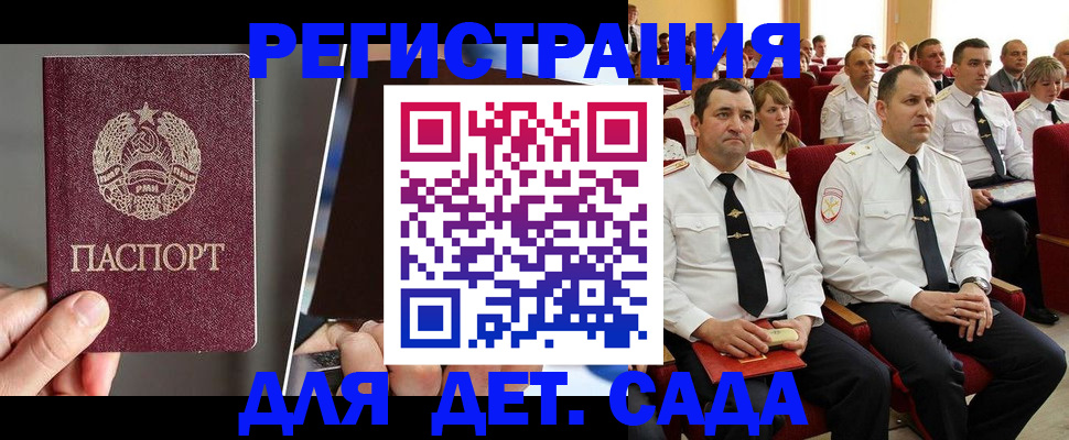 прописка для военкомата в Сланцах