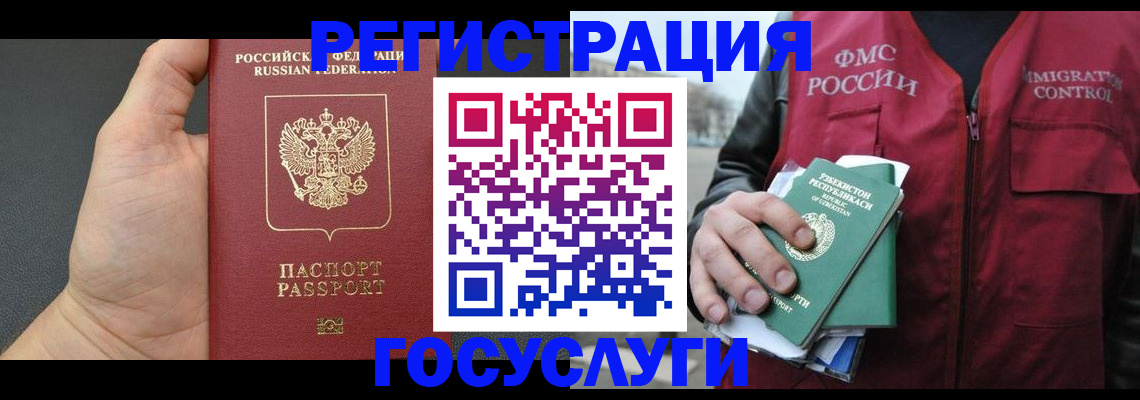 прописка от собственника в Сланцах
