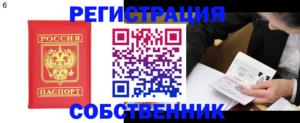 временная регистрация поиск в Сланцах