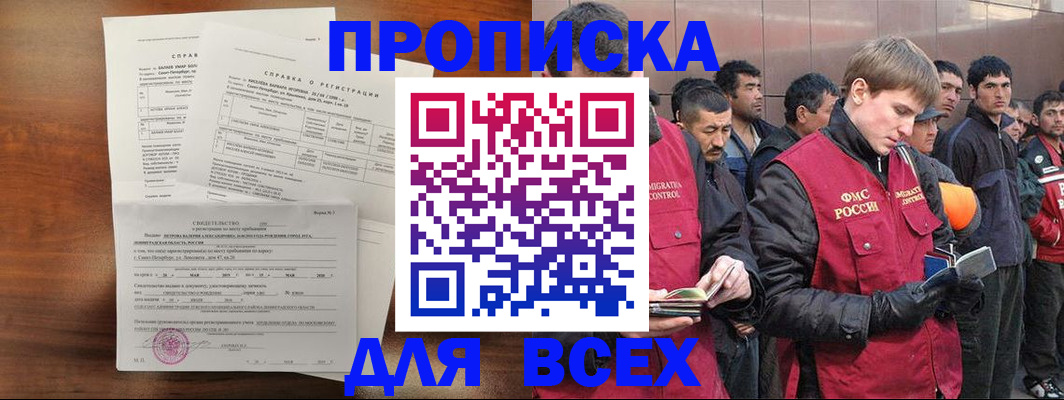 регистрация в Сланцах